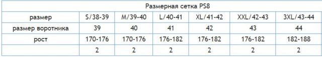 Узнать размер одежды по росту и весу